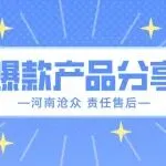 20251219亚马逊产品分析：最近30天出4830单