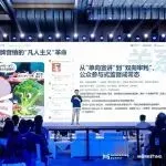 赞意梁将军：凡人至上，营销正从“造神”走向“侍人”