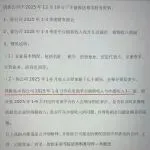 税务第四次催缴2025年全部数据，亚马逊卖家彻底慌了？