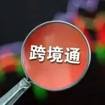 深圳大卖被服务商起诉，索赔1294万！