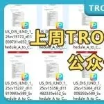圣诞旺季TRO预警！ 988家跨境店版权踩坑，上百张侵权高危图案速避！AUDI、SPRUNKI、UGG等品牌反复维权！