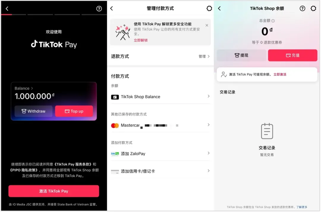 TikTok Pay打通交易闭环，卖家迎来新机遇？泰国新规拉响合规警报！