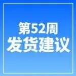 美对华关税有望再降低？钢铁产品出口管制来袭！12月第4周物流怎么发？