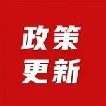 时隔16年重启！中国钢铁出口迎来“凭证时代”！
