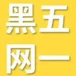 黑五网一，这些商品被eBay买家疯狂“加购”