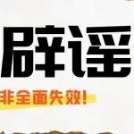 慌了？法国EORI 12月31日到期是谣言，真正要换号的是这些卖家