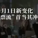增值税法1月1日新变化：跨境合规“发票流”首当其冲！