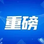 重磅！亚马逊主动曝光给税局的数据！