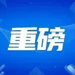 重磅!亚马逊主动曝光给税局的数据!