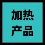 月销4.5万+!国内卖家嫌low的“小破垫”悄悄霸榜亚马逊
