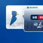 法国"环境质量与特性"（QCE）信息合规解读