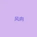 被低估的意大利：从红利市场，变成欧洲卖家的“筛选器”