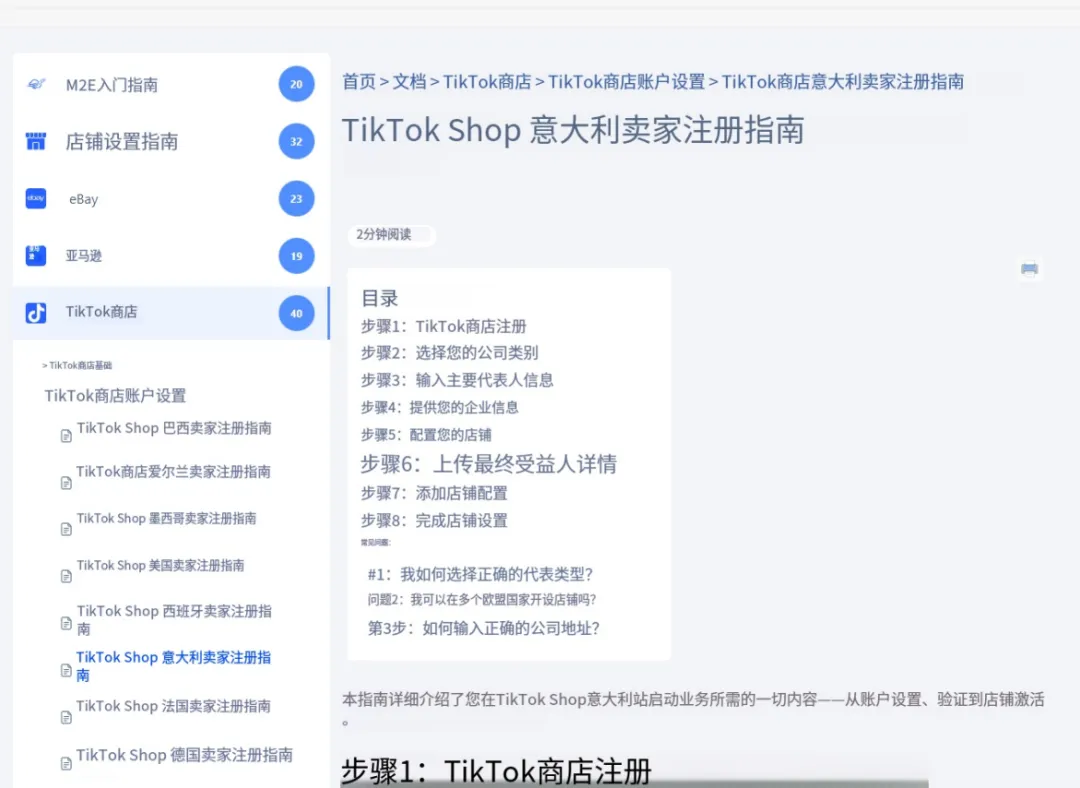 被低估的意大利：从红利市场，变成欧洲卖家的“筛选器”