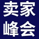 年底了，500+名汽配大佬齐聚，这场年终复盘透露了……