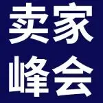 年底了，500+名汽配大佬齐聚，这场年终复盘透露了……
