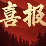 重磅!亚马逊公开向税局报送的店铺数据