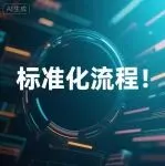 亚马逊卖家利润腰斩：3 大成本黑洞，靠标准化运营稳赚 15%！