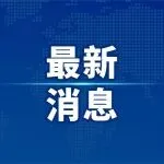 史无前例！亚马逊首次向卖家公开税务报送数据