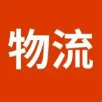 元旦假期SpeedPAK服务时间安排