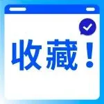 48个亚马逊缩写，月薪5万运营都不一定认得全！测测你认识几个？