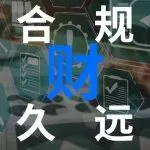 《美国消费者告知法案》高销量卖家年度审核提醒！