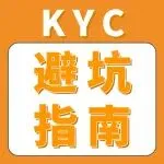 2026亚马逊加拿大站卖家资质审核KYC详解