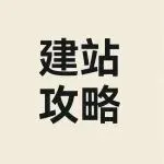 2026 独立站建站新手攻略：10分钟搞定店铺域名选购！