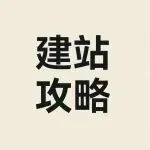 2026 独立站建站新手攻略:10分钟搞定店铺域名选购!