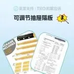 25-cv-02008，SpaceAid抽屉分隔板专利维权进行时，谨防TRO冻结风险！