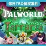 【25-cv-06584】292家跨境店被锁定，爆款游戏Palworld幻兽帕鲁商标+版权双TRO维权来袭！