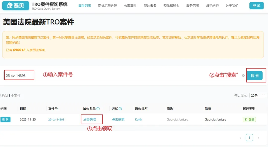 【25-cv-06584】292家跨境店被锁定,爆款游戏Palworld幻兽帕鲁商标+版权双TRO维权来袭!