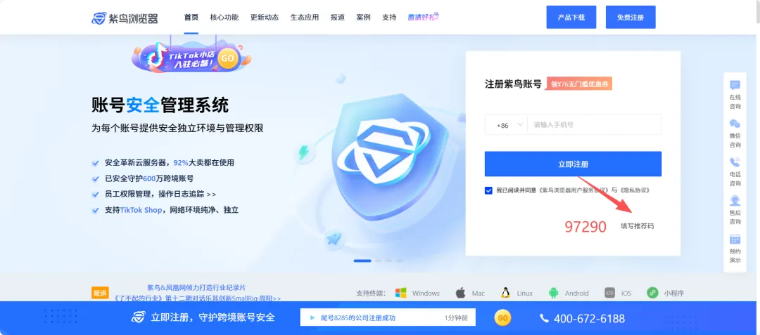 TikTok Shop引爆欧美：美国暴增407%，英国20万企业翻番！