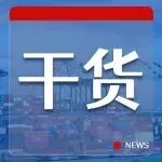 国际贸易中的FOB指的是什么？有何特点？