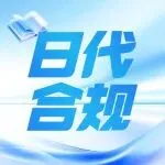 停售风险！亚马逊日本站《产品安全四法》核心要求：指定日代+完成备案