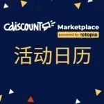 2026 年 1 月 Cdiscount 冬季大促全攻略!卖家必看:如何正确设置促销,避免踩坑!