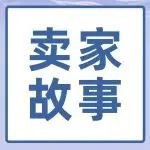 日销300单到卖到海外14个国家，武汉工厂在亚马逊花7年做到了插座出海王