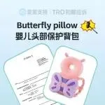 25-cv-2519，Butterfly pillow婴儿头部保护背包版权维权出击，32店涉案被TRO冻结