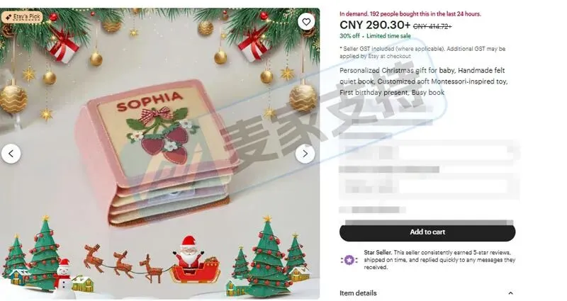 5-cv-10356,卡通毛毡安静书版权维权进行时,跨境卖家警惕TRO冻结风险!"