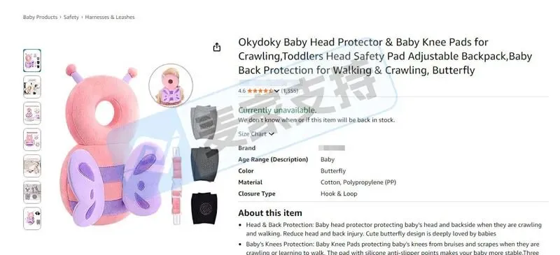 5-cv-2519，Butterfly&nbsp;pillow婴儿头部保护背包版权维权出击，32店涉案被TRO冻结！"