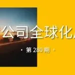 京东物流首个海外智狼仓在英国投用/飞书在海外上线AI办公App“AnyGen”