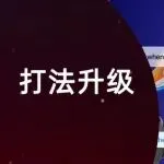 AI加持下,标签理论与海王打法的思路升级