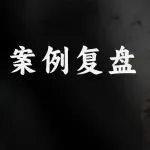 案例复盘：增量难破局？这类产品根本推不动！