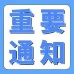 重要!2026亚马逊欧洲站FBA费用和销售佣金下调提前至1/5,美国站1/15起生效