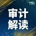 阿联酋审计｜财务报告内部控制( ICFR )审计：企业财务报告内部控制审计深度指南