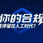 亚马逊封店新规：亚马逊 AI 风控追着封，你的人工合规早过时了！