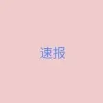 KYC 通过了，为何仍被冻结？亚马逊欧洲本土账号的最新进展