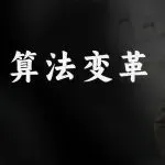 Rufus 算法深度解析:流量规则重构与卖家破局指南