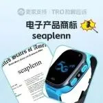 25-cv-15678，seaplenn商标跨境维权，儿童电话手表等电子产品需避雷！