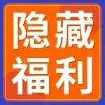 “0成本”用亚马逊FBA,叠加10%销售额返还,再送“专属流量”