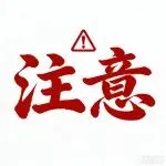 友情提醒:跨境进口计生用品或将调价!